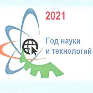 2021 science year