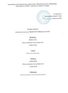 Grafikrabotypsihologa