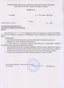 Personal-data-diploma2