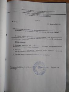 Prikaz-5-18022022