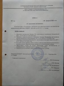 Prikaz-7-18022022