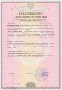 Svidetelstvo-gos.reg.prava