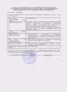 Svidetelstvo-na-zemlyu
