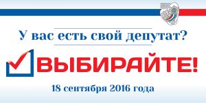 Vibory-2016