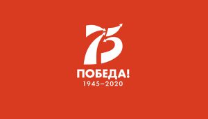 banner 75 Victory
