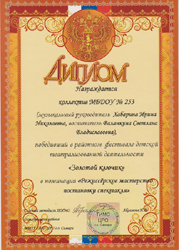 diplom1-small