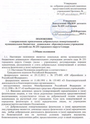 dobrvolnie-pogertvovaniya-small