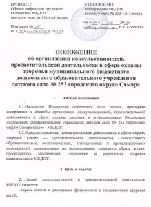 konsultacionnaya-deyatelnost-big