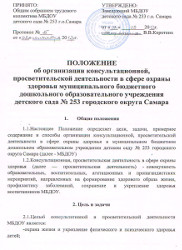 konsultacionnaya-deyatelnost-small
