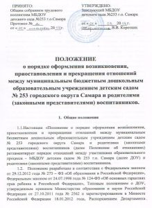 o-porydke-vozniknoveniya-otnosheniy-big