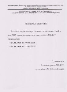 perenos-dnei-v-mae-big