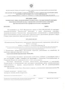 predpisanie-05-8
