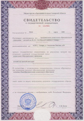 svidetelstvo-small