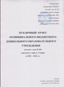 titul-otchet-big