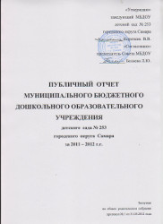 titul-otchet-small