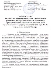uregulirovanie-sporov-big