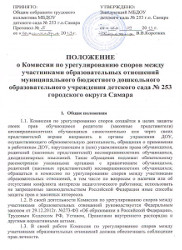 uregulirovanie-sporov-small